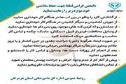 هشدار به ذابحین گرامی 